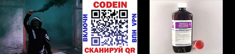 Кодеиновый сироп Lean напиток Lean (лин)  купить  сайты  Дрезна 